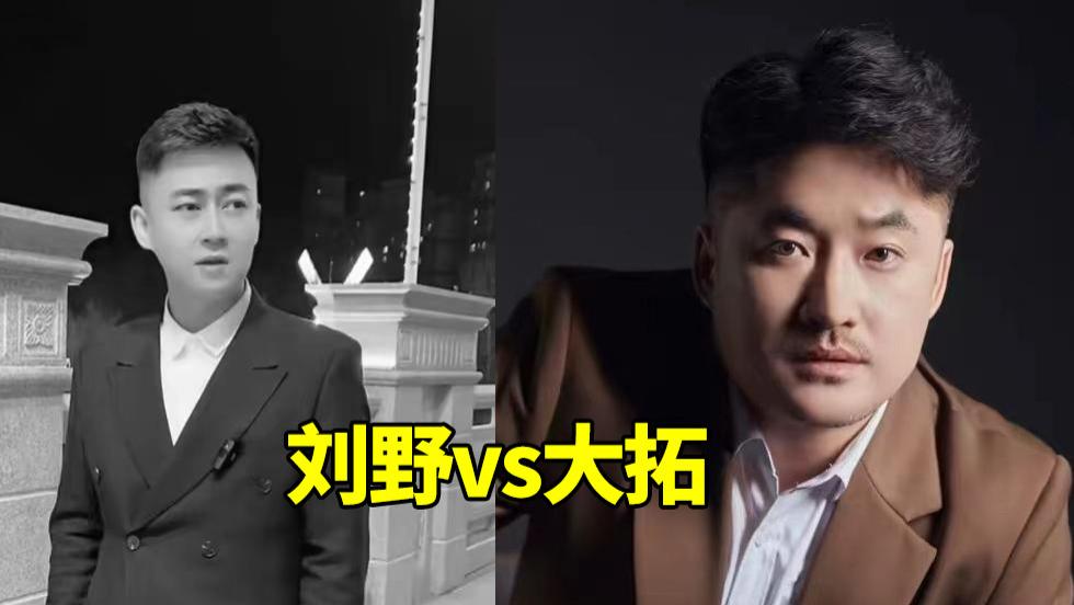 30岁网红刘野约架去世，原因曝光：为抢榜一大姐，被弹烟灰烧衣服