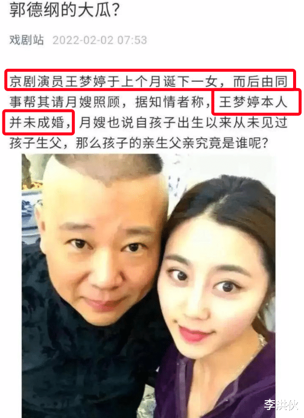 王梦婷|时隔一年多,与郭德纲传过绯闻的王梦婷上线,网友齐喊“小师娘”