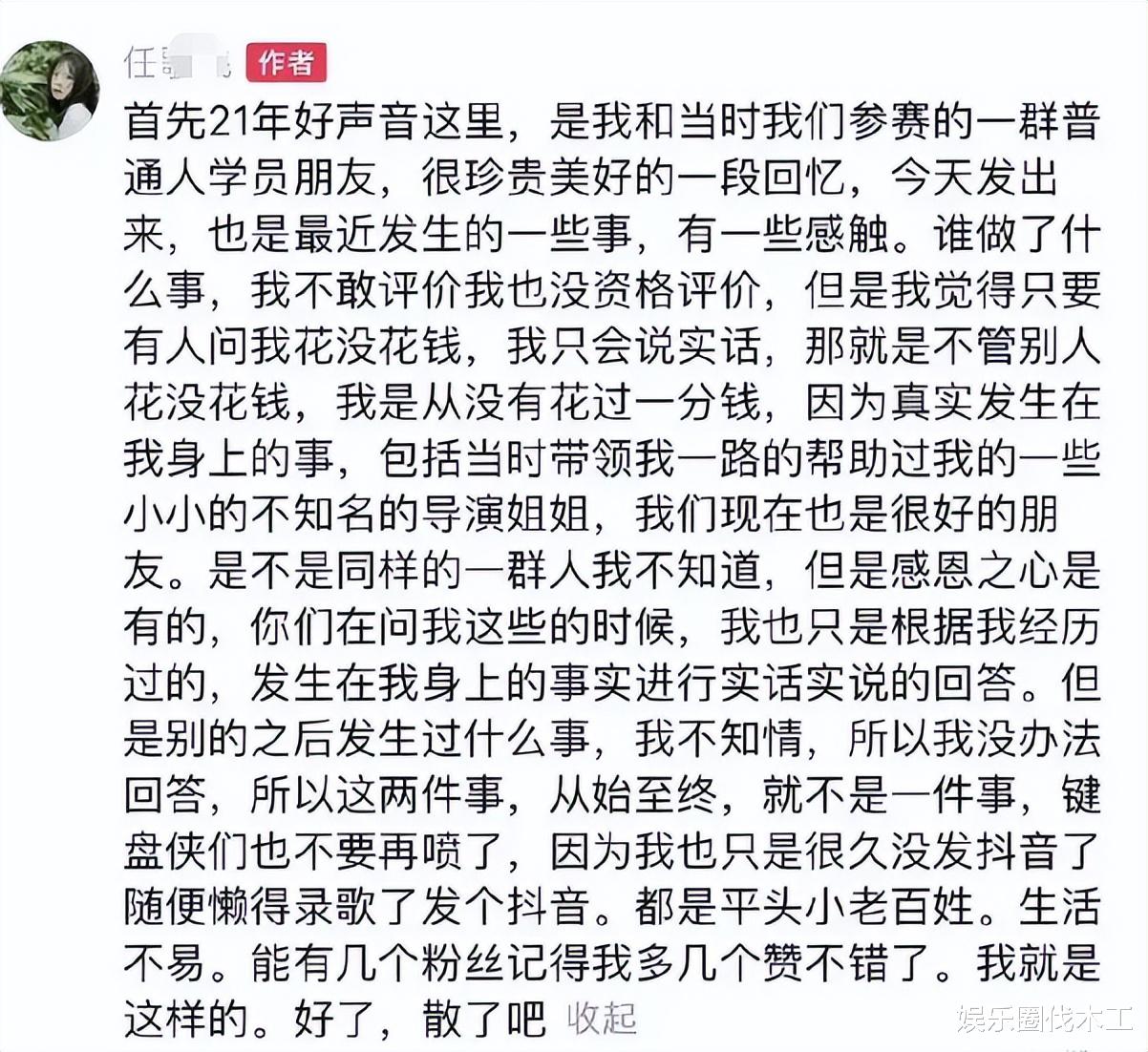 好声音|反转?多学员称《好声音》没内幕,海选学员怒斥,到底谁真谁假