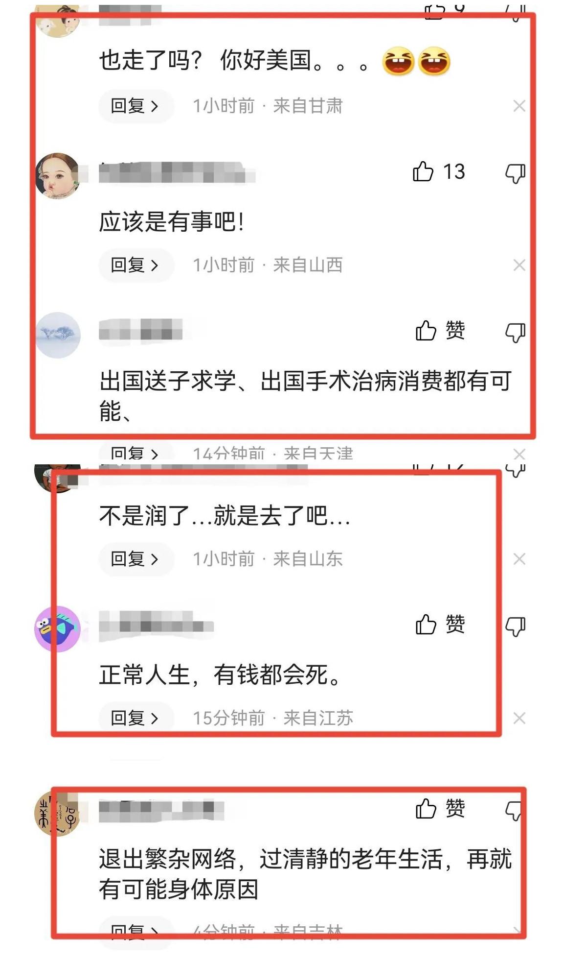 孙红雷|孙红雷移民澳洲，网友：你可以不相信他的人品但要相信他的嗅觉