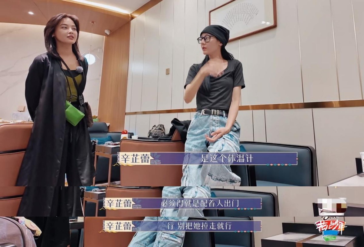 顶流被抢风头的《花少5》，真不怪热巴差，只怪“东北妞”太搞笑