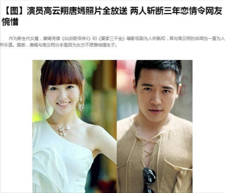 事实证明，40岁的唐嫣已经活成了一个“笑话”