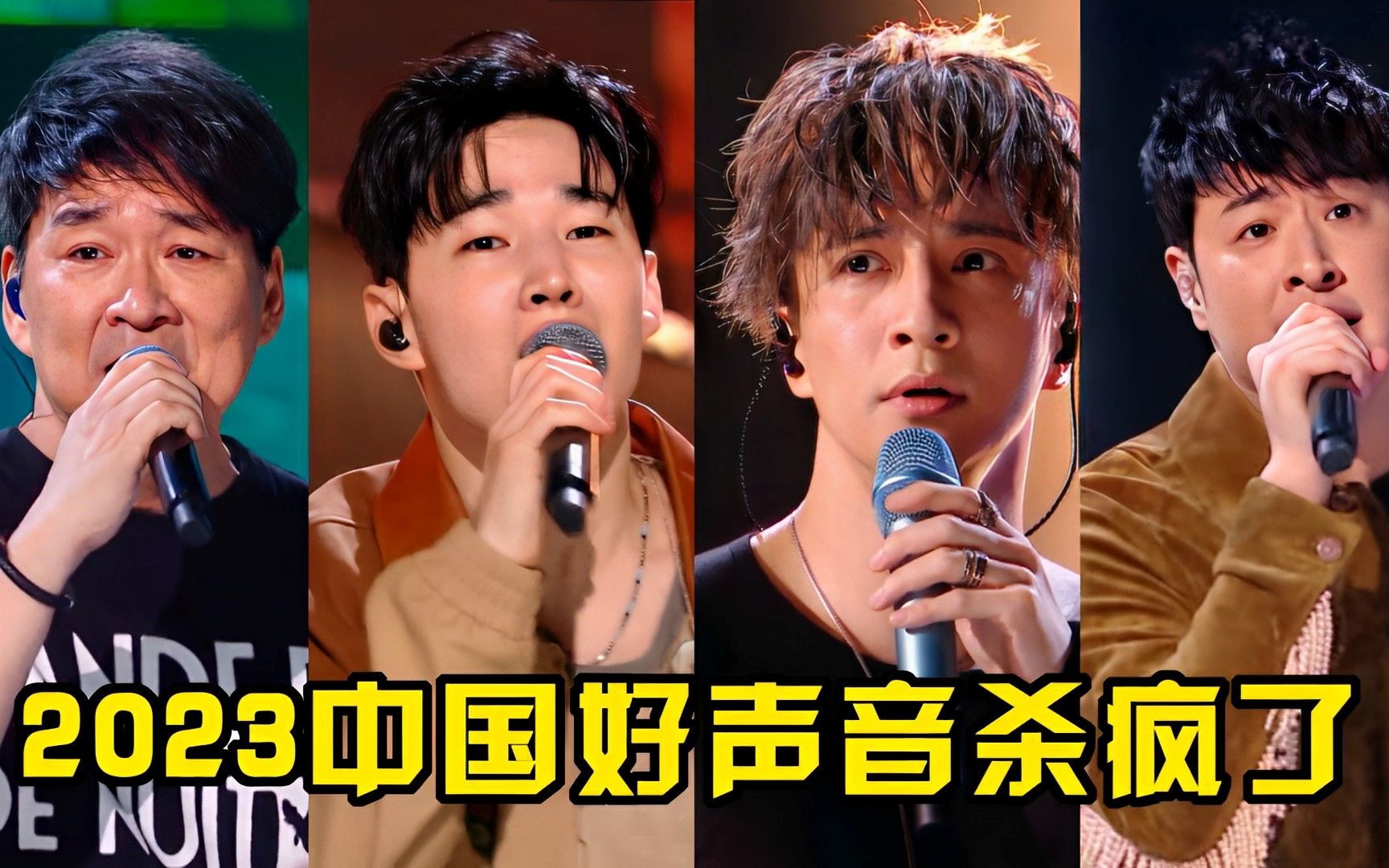 回顾:陈奕迅曝好声音黑幕,50万能买导师一次转身,那英每期必到