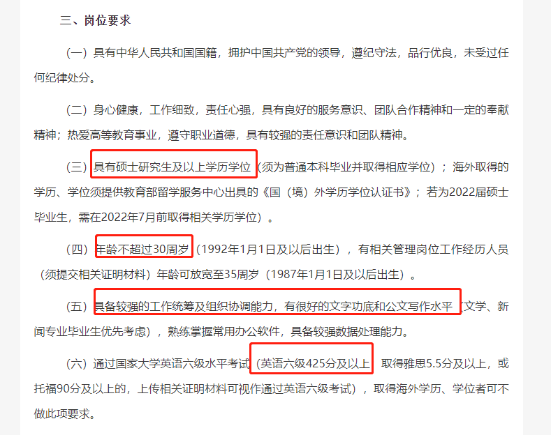 哈工大硕士竞聘“宿管阿姨”,被质疑大材小用,这次是网友肤浅了