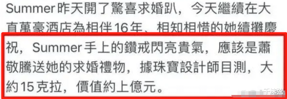 萧敬腾50岁女友曝怀孕后露面,穿孕妇裙略发福,上亿婚戒太亮眼
