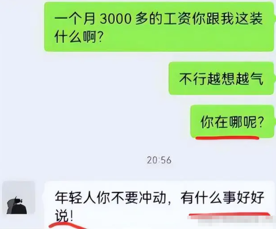 你是孤儿不用回家吃饭?00后霸气回应职场PUA,主打的就是不服