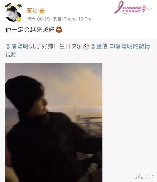 43岁董洁“恋情”曝光被骂上热搜?男方身份引热议,网友:潘粤明太惨了