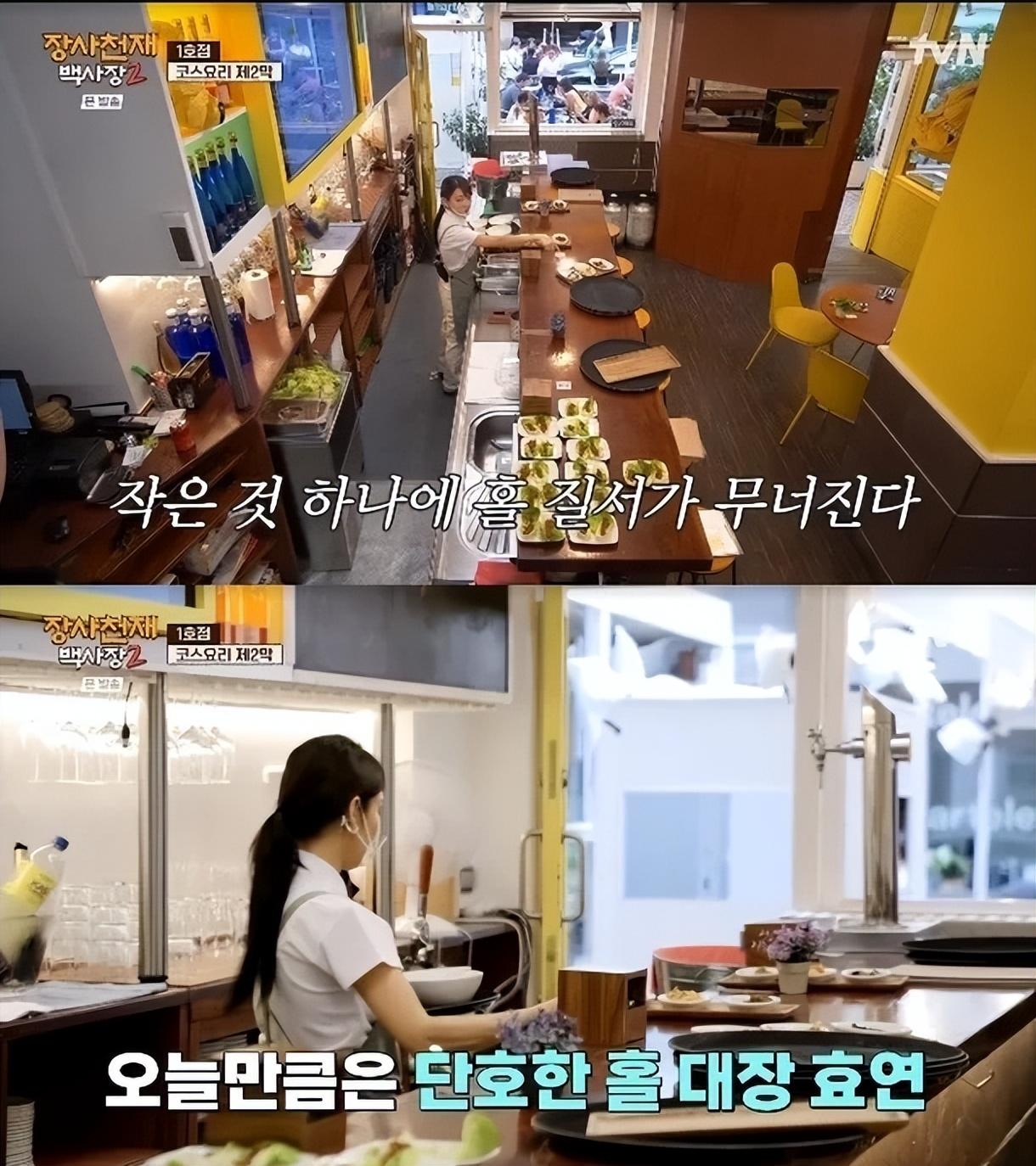 综艺节目|韩国知名女星，在综艺节目中，不容忍打工者犯下的错误，表现严厉