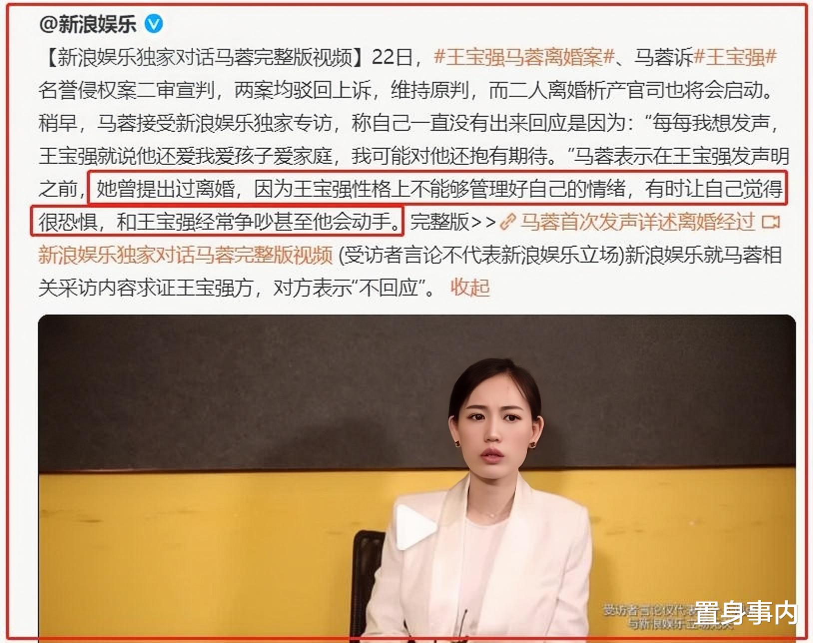 王宝强大赚5亿后,马蓉的祝福把人情世故,展现得一览无遗