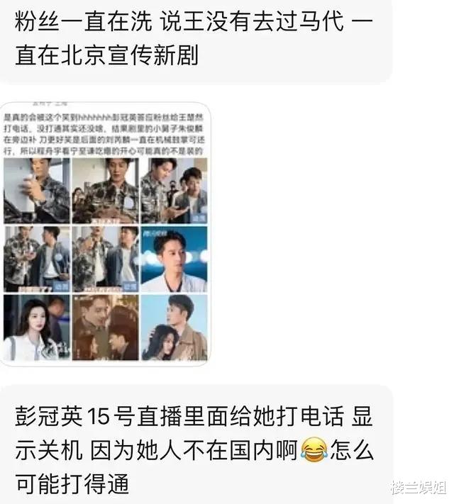 杨洋|杨洋跟王楚然的恋爱瓜，扯出六位绯闻前女友，贾士凯又在背后当“红娘”？