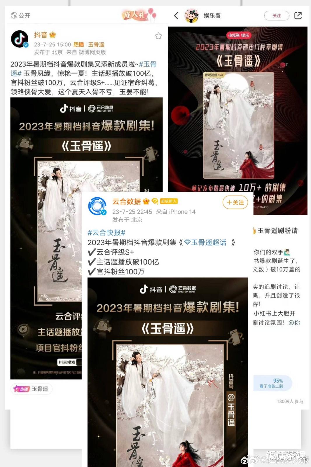 真打脸！官媒发长文点名肖战，才发现我们看错剧了