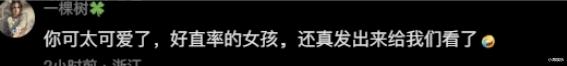 周扬青吃东西牙齿脱落,对镜头自拍超有喜感,自称说话直漏风