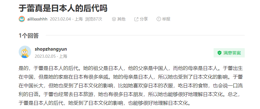 春晚|曝！导演于蕾是日本后裔，坚持春晚加入日本元素，和哈文是好友