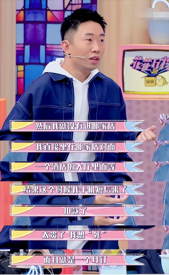 提上裤子不认人,夫妻之实16年却不敢娶,杨迪终于付出了代价!