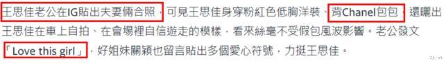 王思佳|41岁女星“贵妇”人设翻车,背假包炫假富,被扒得“底裤”都不剩