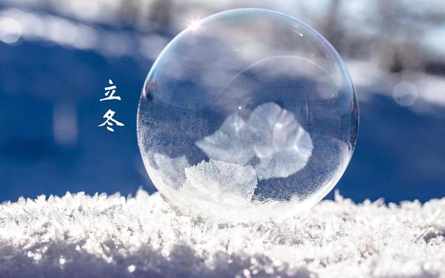 立冬|立冬不补冬,到头一场空,明日立冬“3宝”记得吃,天再冷也不怕