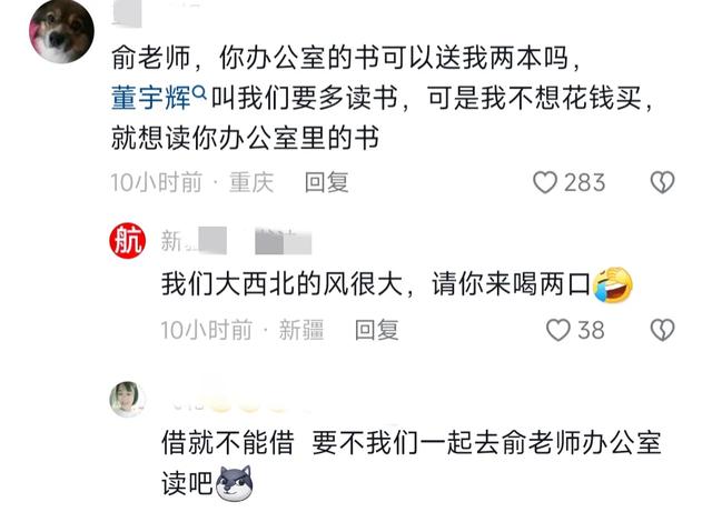 笑不活了，俞敏洪在网上炫耀自己办公室，网友却关注起他的发量