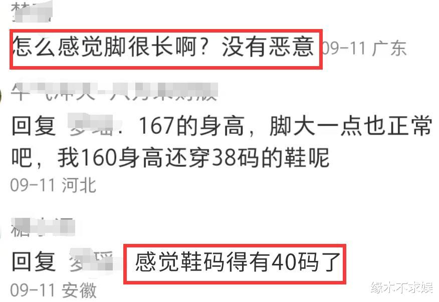 杨紫安徽农村拍戏被偶遇，真人又高又瘦，脚大被指穿40码鞋！