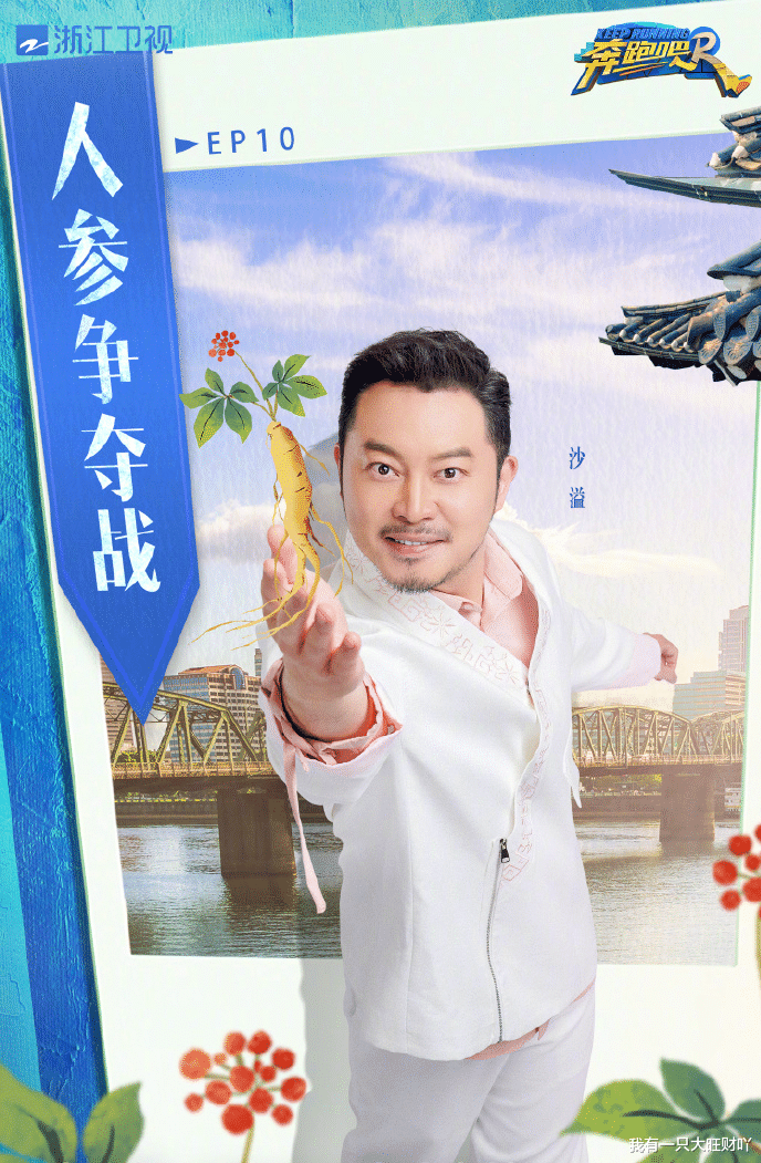 沙溢|《奔跑吧》白鹿终于盼到心心念念的泥潭大战,沙溢阵地争夺战封神