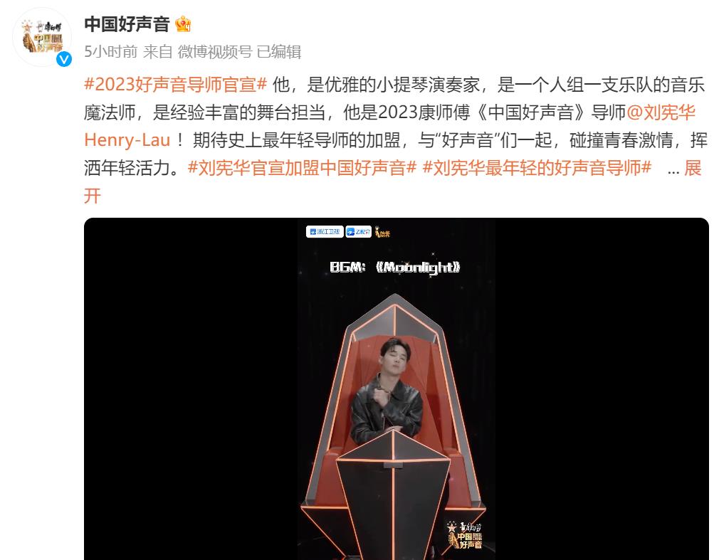 官宣|2023好声音导师官宣,这一次大换血,它能否打个翻身仗?