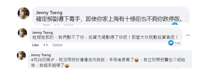 整李玟的女导演,你们惹不起!大佬:确定她下毒手