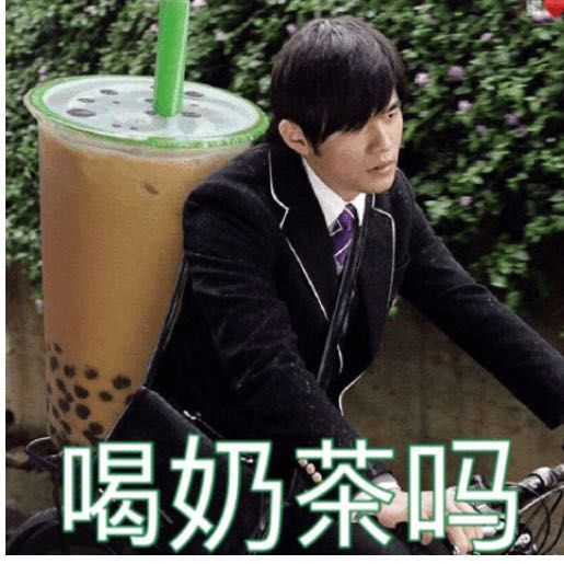 喝奶茶专用表情包┃周杰伦骑单车载奶茶 - 搞笑资讯(主打网)
