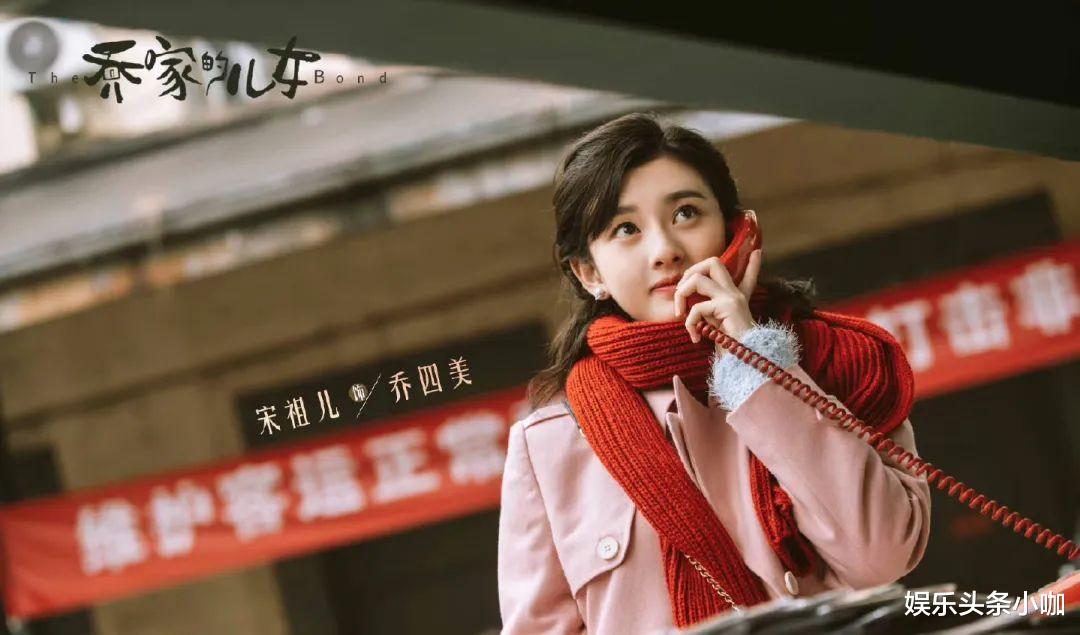 宋祖儿|至于吗,宋祖儿要为爱当三?!