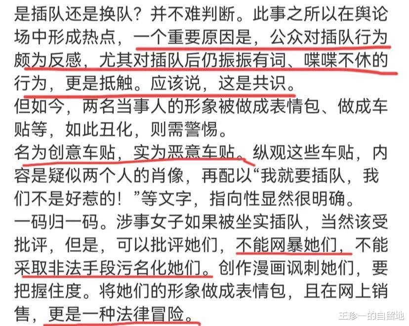 上海旅游|插队事件后续：婆孙前往桂林上海旅游，入住酒店被拒，被扒是惯犯