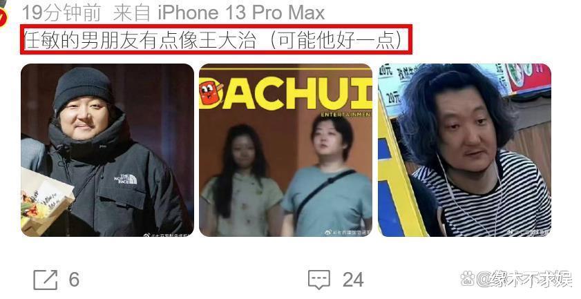 23岁任敏恋情曝光，男方行为邋遢素质低，被嘲是“发福版王大治”