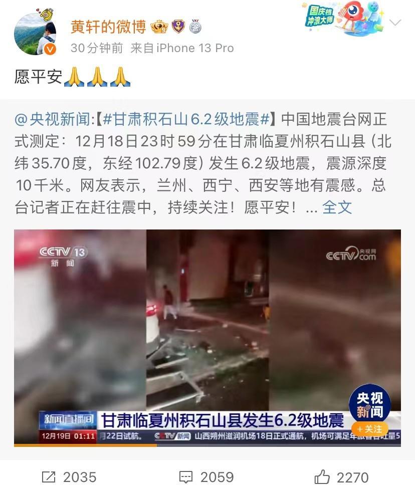 “天灾无情人有情”！这5位来自甘肃的明星，他们为家乡做了什么