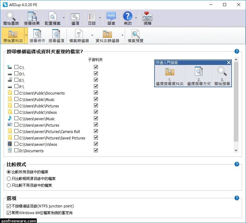 AllDup v4.5.5 绿色便携版 重复文件查找工具-QQ前线乐园