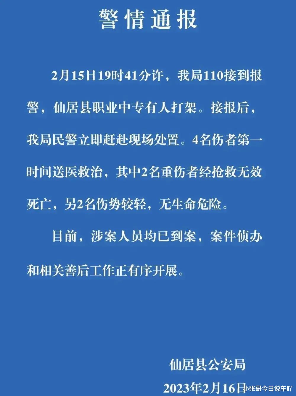 |2死两伤!知情人透露:因手机被没收,女生喊来哥哥闹事!