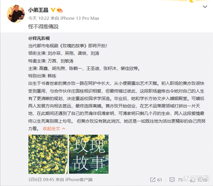 电影|王晶指刘亦菲因新剧拒接成龙电影《传说》,对,你们的时代过去了