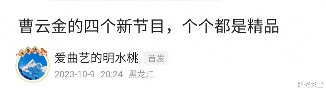 曹云金巡演剧场大唱五环之歌，观众怒赞：安排得真是巧妙