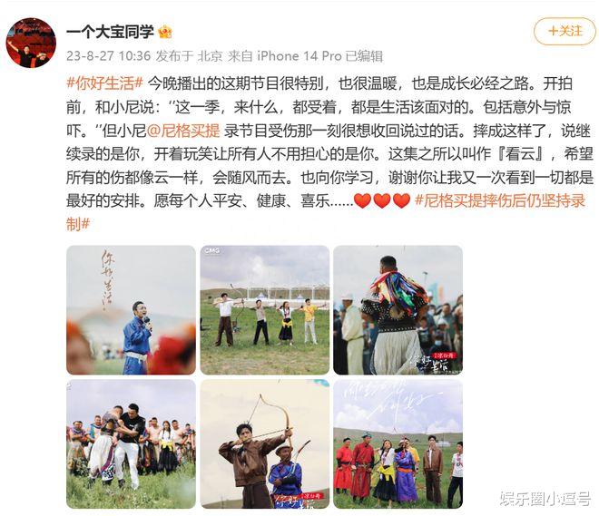 |格买提录节目意外摔伤！撒贝宁展现真情帮助处理伤口