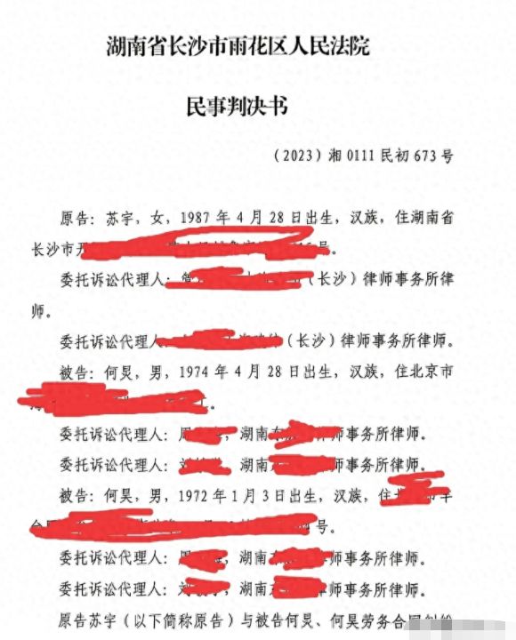 何炅保姆事件再升级！对方晒深夜加班证据，去年被移出何爸公司群