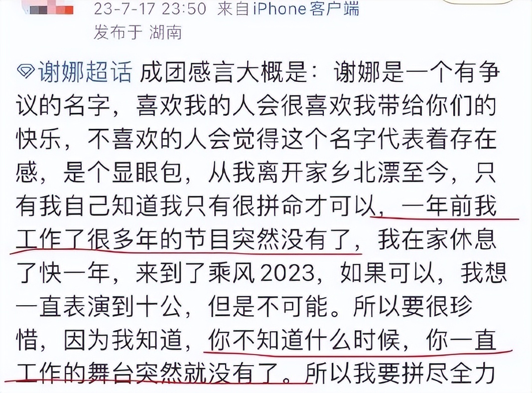 谢娜首谈快本停播:突然被抛弃了!疑被封杀1年,只能抢别人节目