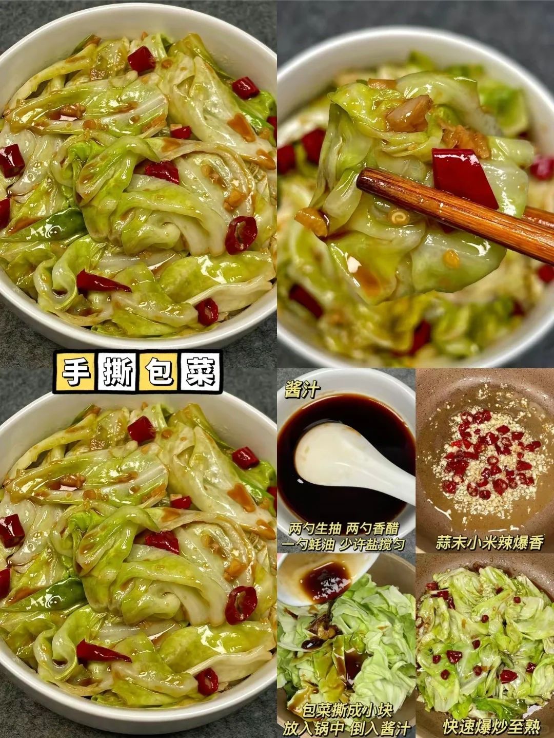 素菜|每天不一样的素菜 简单易做还好吃 赶紧行动起来!!