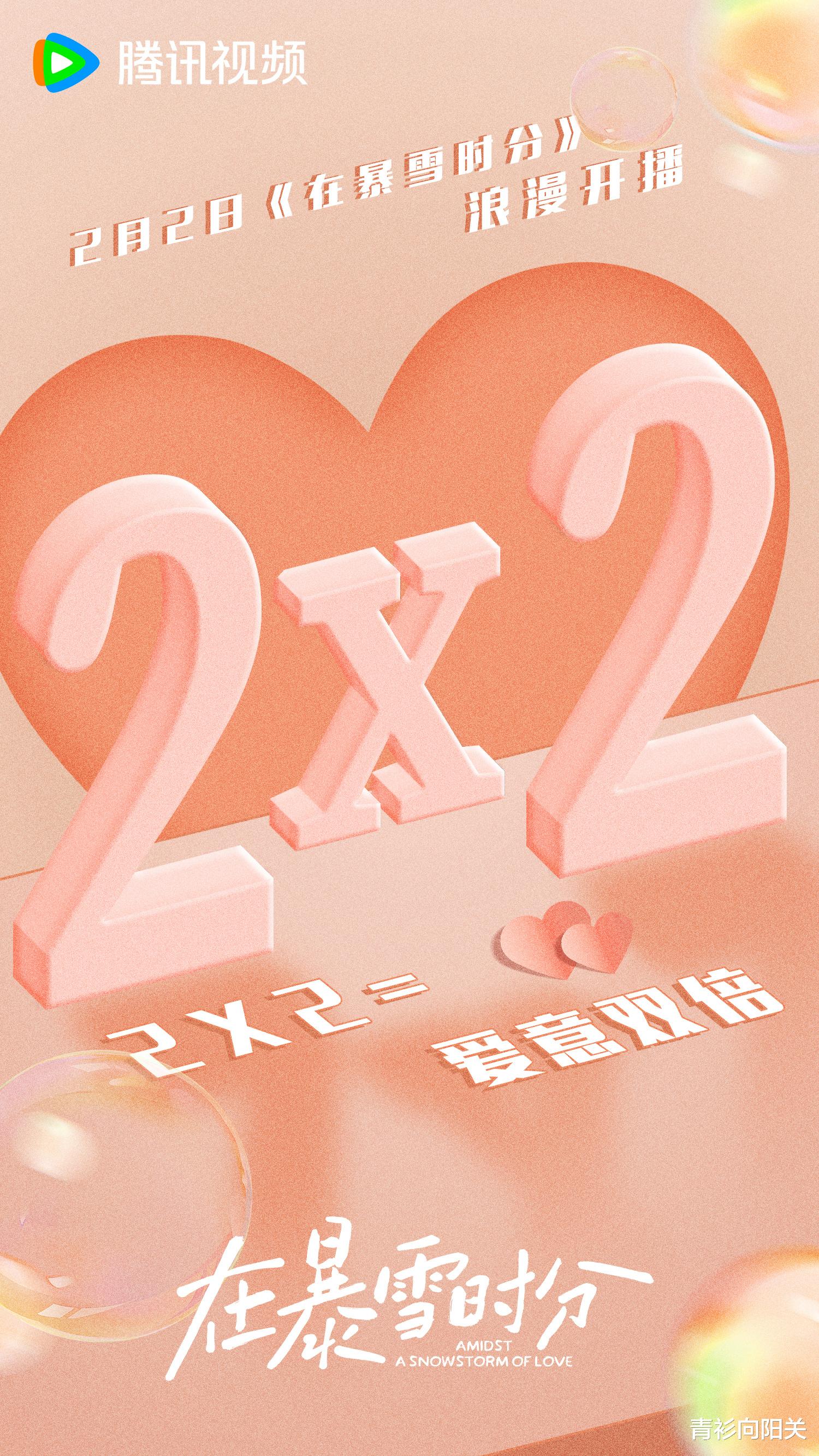 千呼万唤! 《在暴雪时分》定档,冬季雪天适合看吴磊赵今麦恋爱!