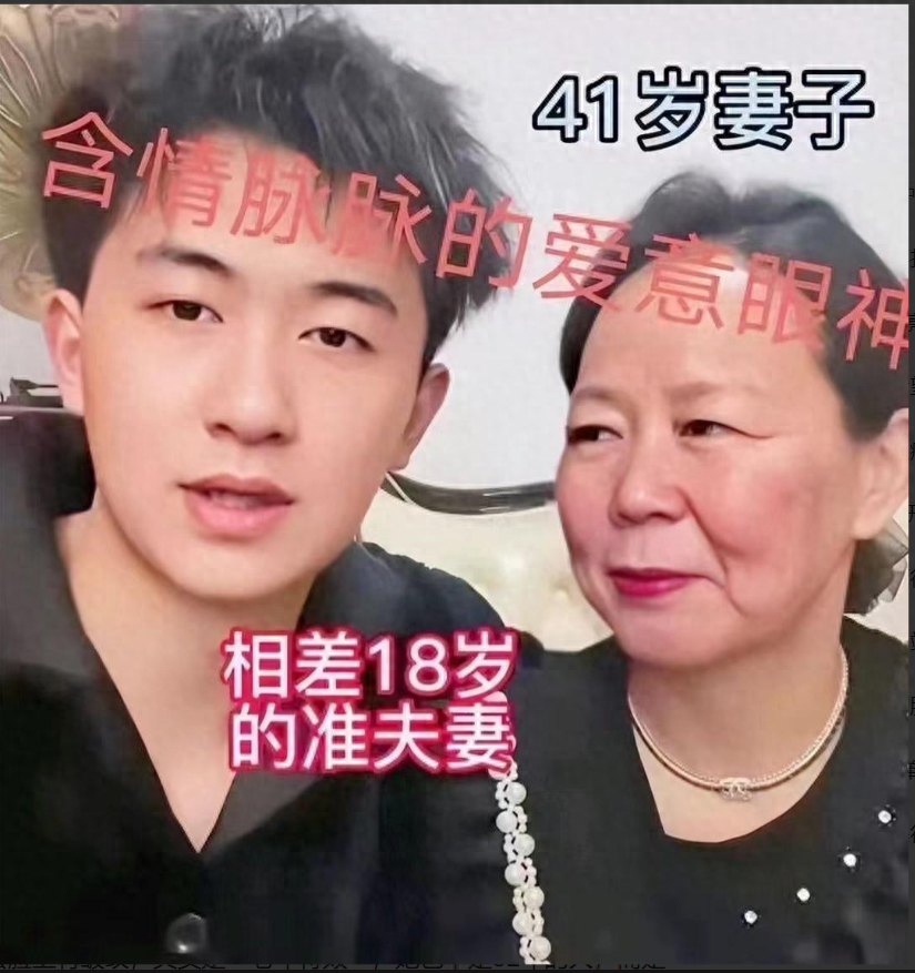 相差18岁的“姐弟恋”女子真容曝光，网友：我们被骗的好苦！