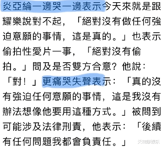 炎亚纶突袭记者会鞠躬道歉！耀乐崩溃停直播，这一举动精明又狠毒