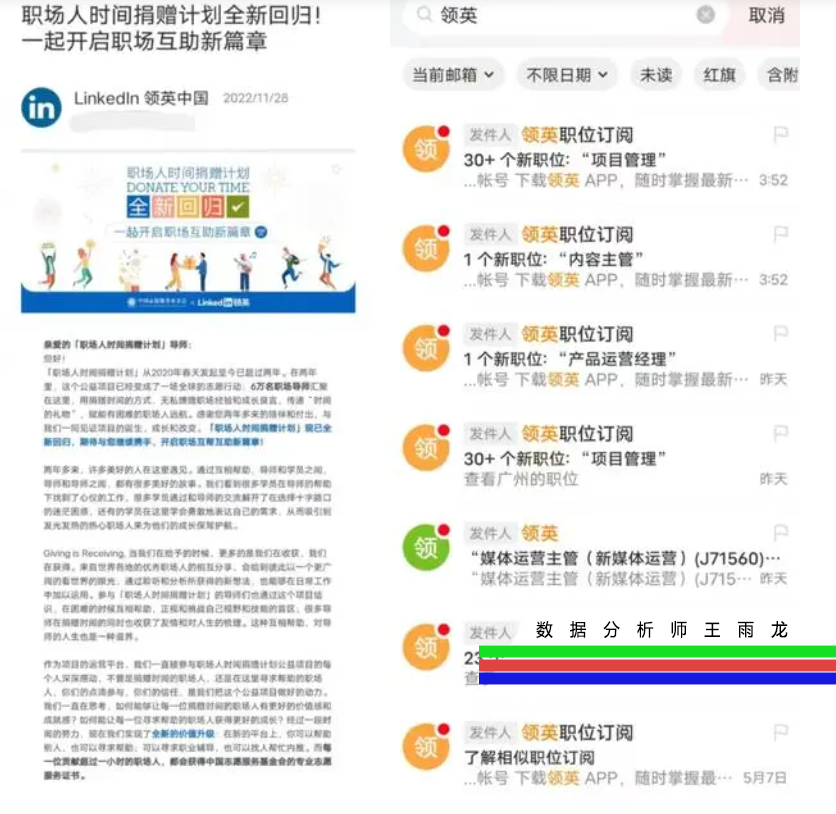 删除|领英退出，5700万会员数据删除，700多名员工或被裁，但不完全退出