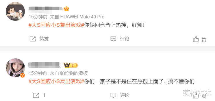 反应微妙!知名网红涉毒小S躺枪,被当众提问直接转移话题不回答