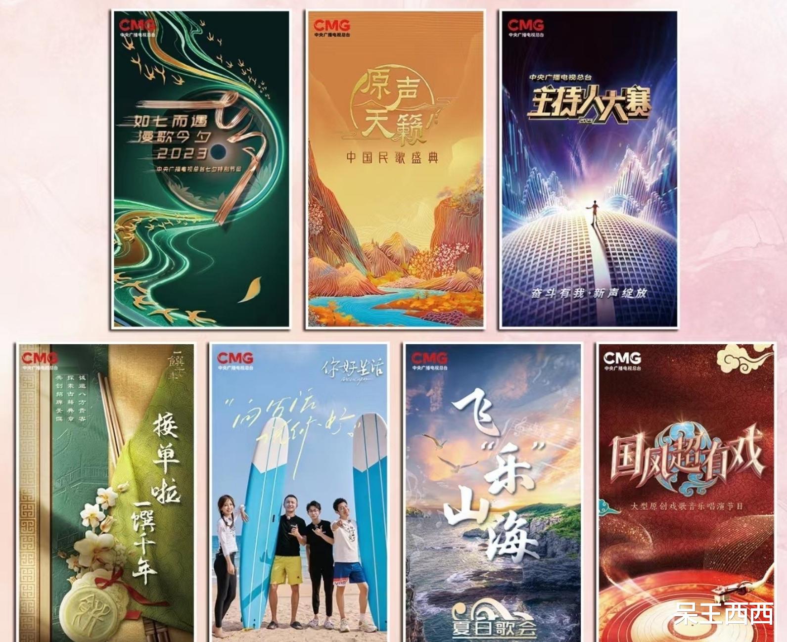 央视七夕晚会嘉宾阵容公开,主持人如何选择?