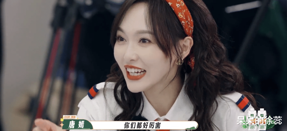 唐嫣|“过分”的张杰，让观众看清唐嫣的为人，《我们的客栈》因此封神