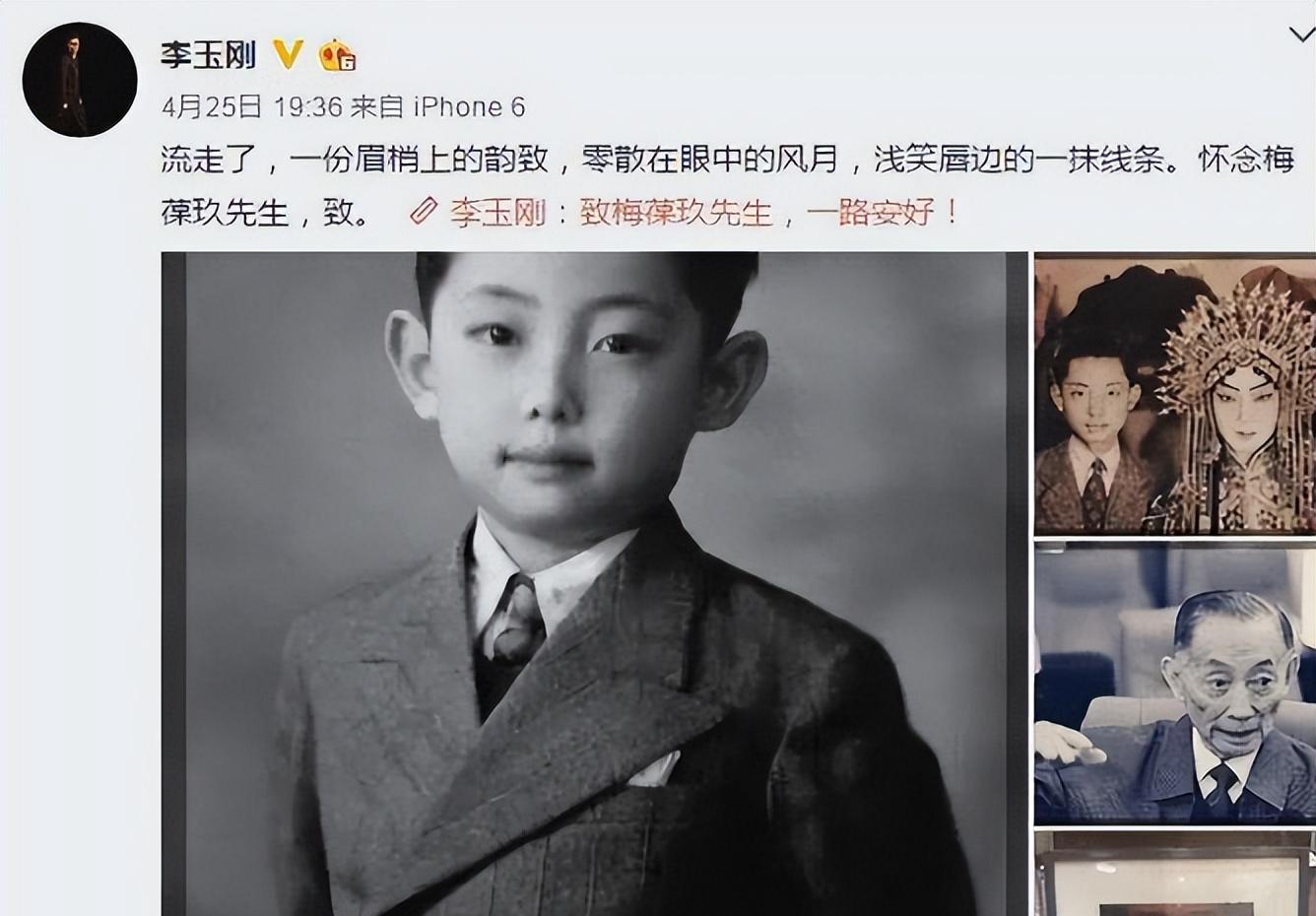 “跳梁小丑”李玉刚跌落神坛,不再被世界宽容,梅葆玖:死不原谅