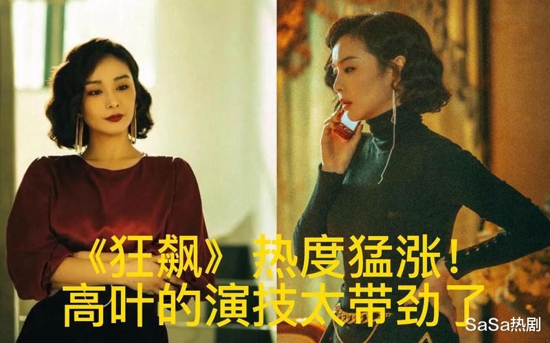 35岁大嫂高叶近照,网友:好像挺显老哦!高叶老公是黄海波系误读