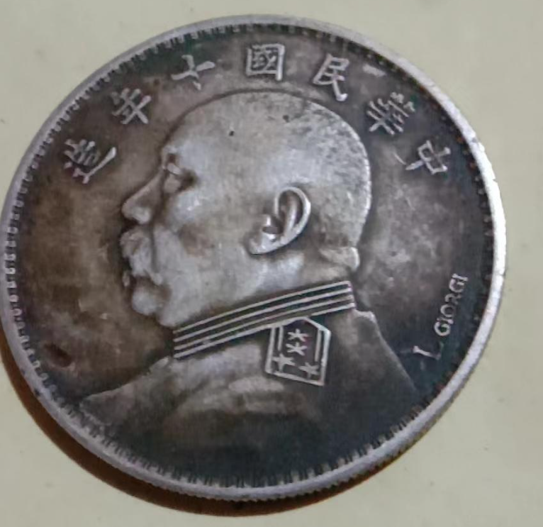 有一枚就发财了：民国十年袁大头（签字版）