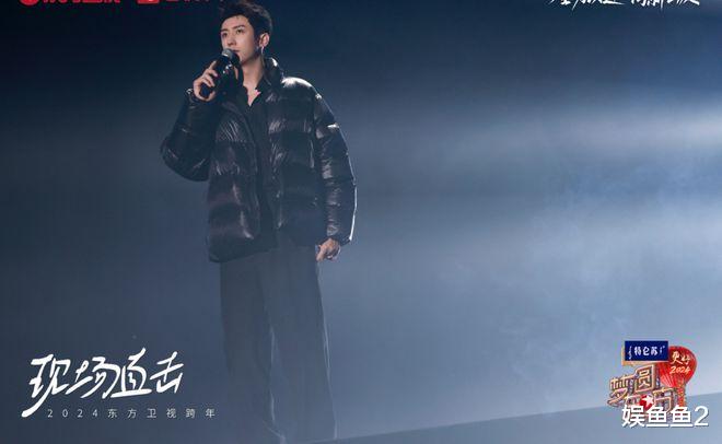 东方卫视|东方卫视2024跨年晚会，“自家人”大秀才艺，“老歌手”欢聚一堂