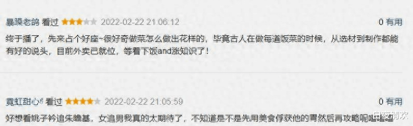 于正新剧告诉你什么才叫古装剧的“王炸”,仅开播2集,就好评不断